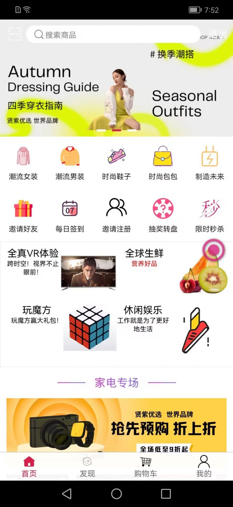 贤紫优选app安卓版图片2