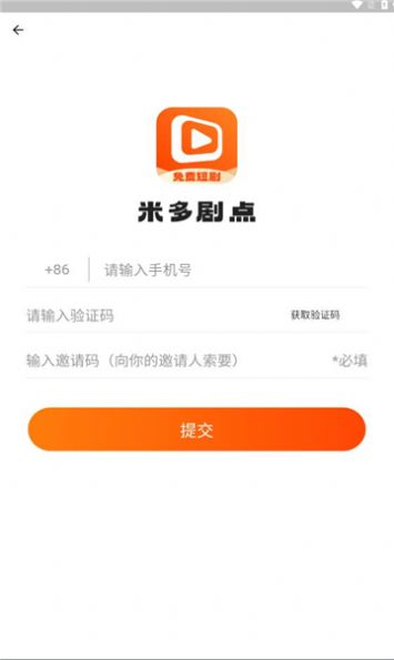 米多剧点app下载安卓版 v1.0.6截图2