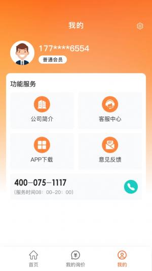 慧拉车软件下载最新版图片1