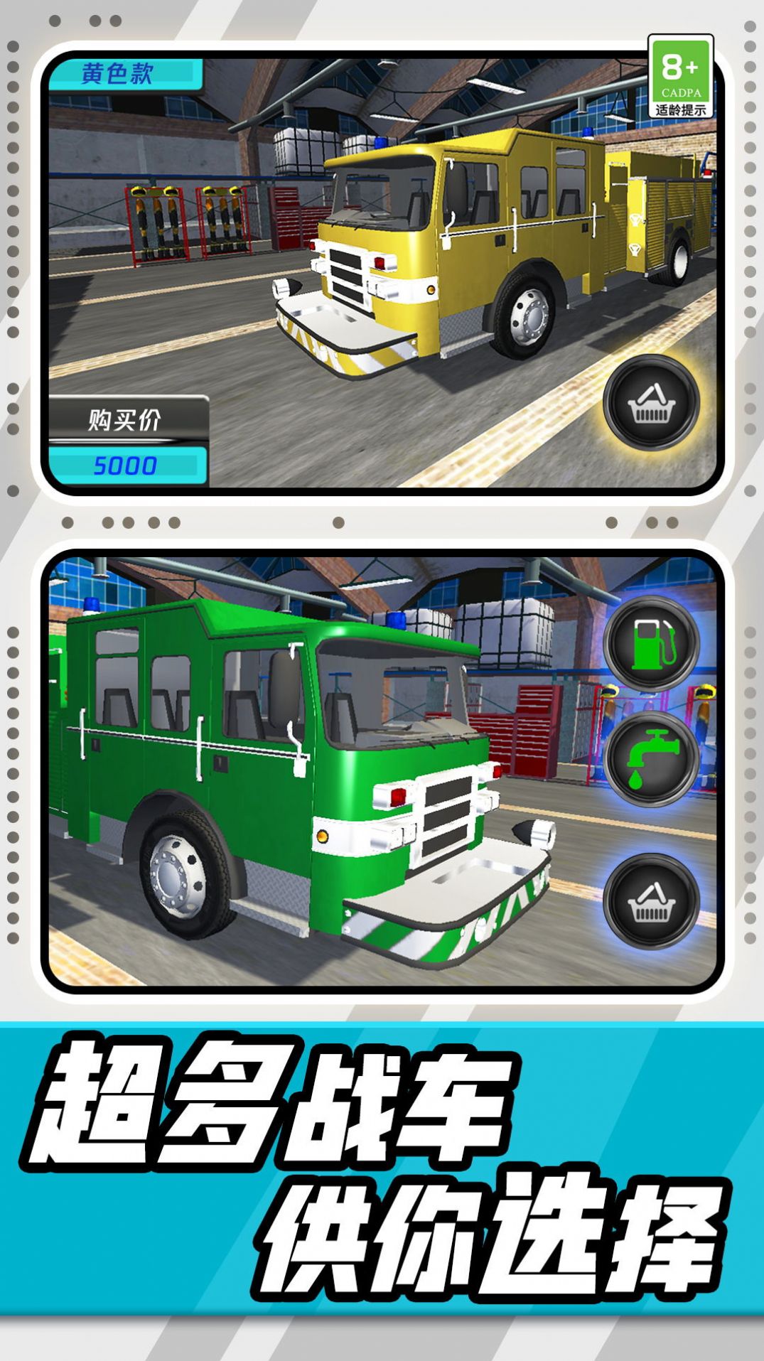 模拟消防车驾驶游戏图2