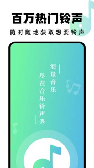 汽水铃声软件图3