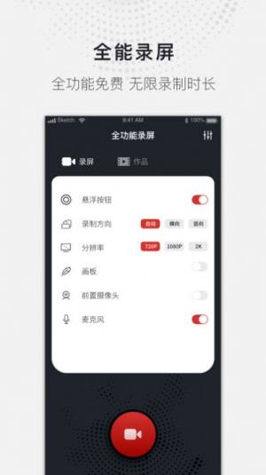 金顺年录屏专家app最新版图片1