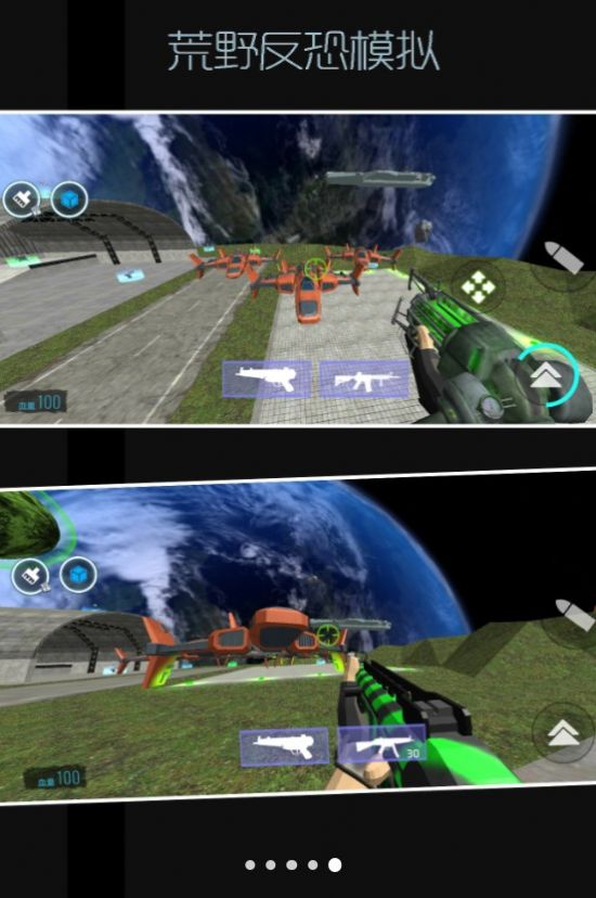 荒野反恐模拟游戏官方安卓版图片1