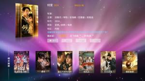 壁虎影院软件下载官方版图片1