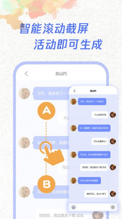 皇冬冠录屏大师app安卓版图片1