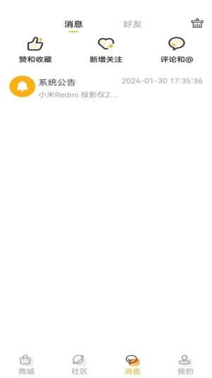 Bee计划app图1