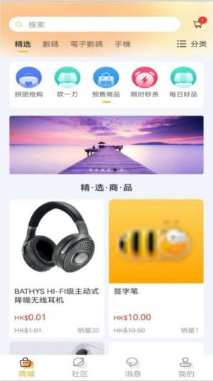 Bee计划app图3