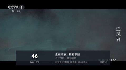 新万象TV软件图1