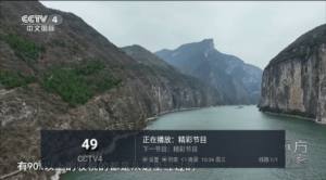 新万象TV软件安卓版图片2