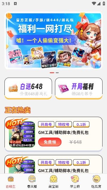 哈七米游戏app图3