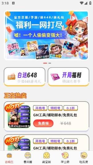 哈七米游戏app图3