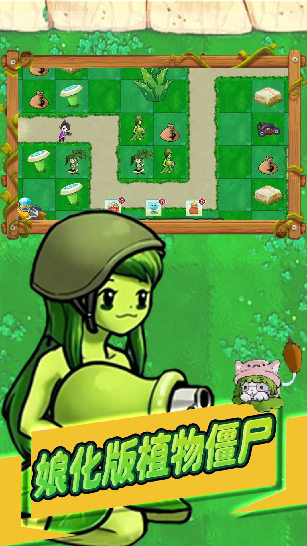 植物战争怪兽入侵游戏下载安卓版 v2.0.1截图2