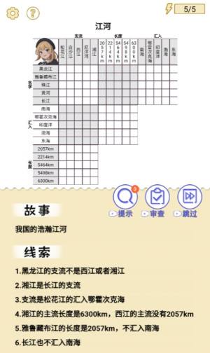 火眼惊睛免广告版图1