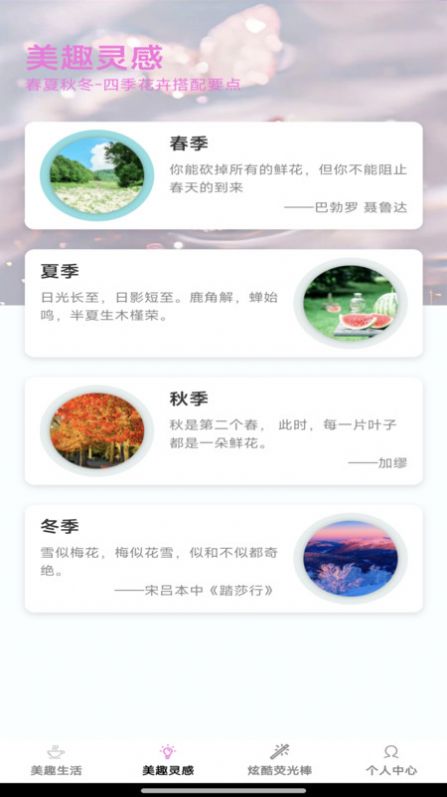 雪宁任务app图2