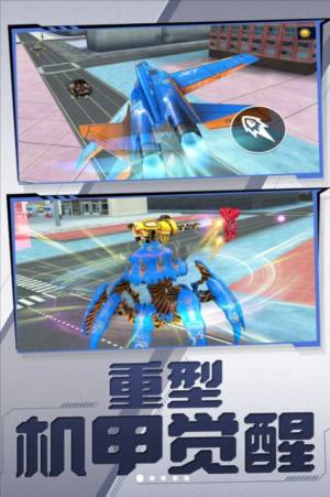 机甲机器人大作战游戏手机版下载图片1