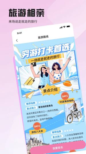 一见倾馨app图2