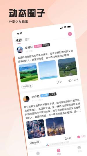 一见倾馨app图3