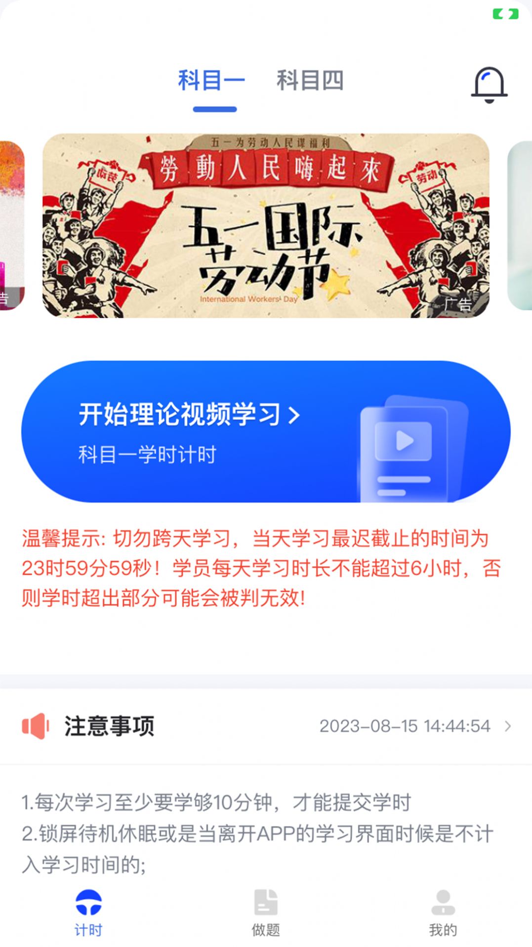 九午驾培软件下载安装 v1.1.9截图2