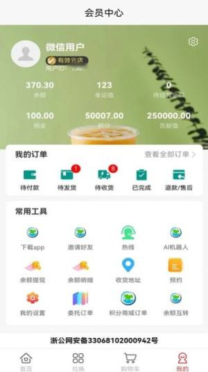 宏涤优选app官方版图片1