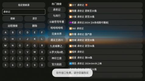 猫影侠app官方版图片1