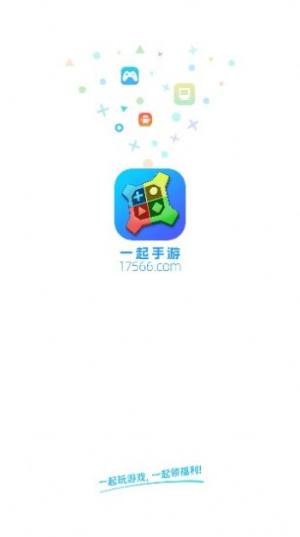 一起手游盒子app最新版图片1