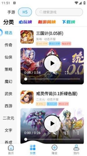 一起手游盒子app最新版图片2