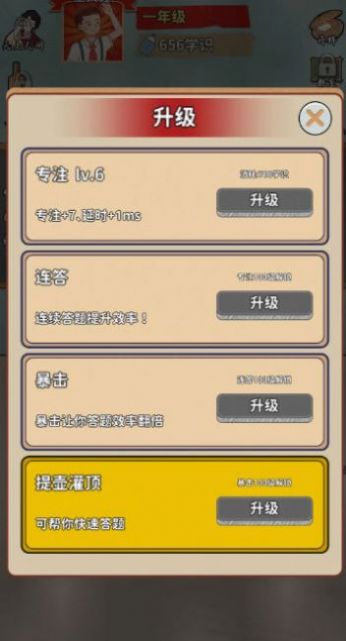 长大去搬砖无广告版图2