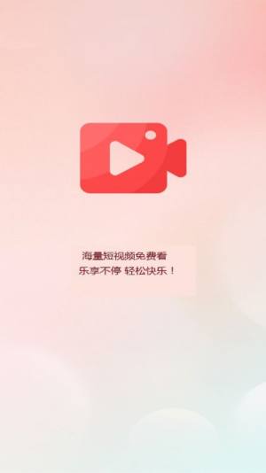 爽歪歪短剧app官方版图片1