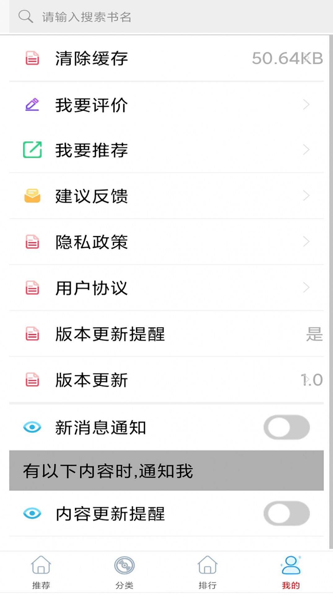 免费家常菜做法大全app图1