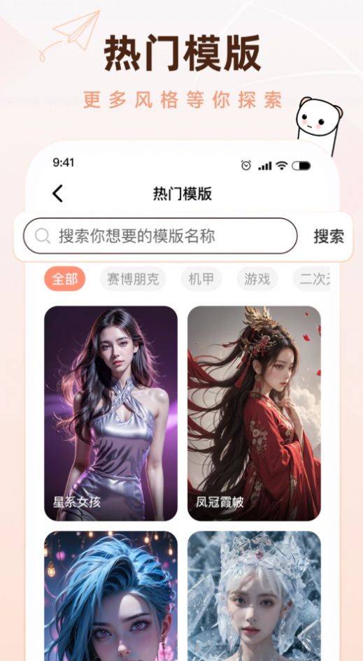 懵匠壁纸软件下载安装免费版 v1.0.2截图1