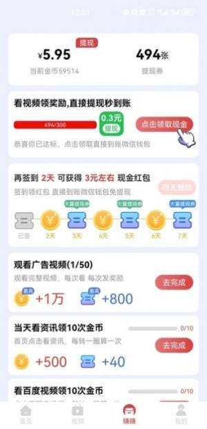 聚客汇app图3