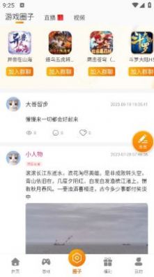 尚奇缘游戏app手机版图片1