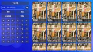 创意综合影视软件官方版图片1