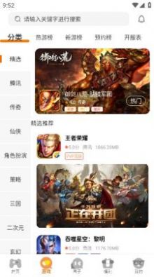 点牛互娱软件手机版 v3.0.24314截图1