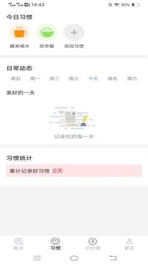 步步好牛气app官方版图片1