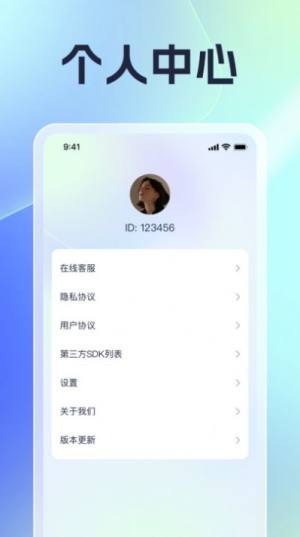 乐逸刷刷app图1