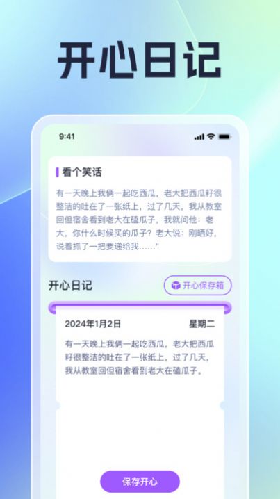 乐逸刷刷app手机版图片1