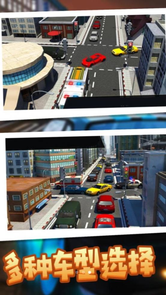 都市交通驾驶大亨游戏最新安卓版 v2.0.1截图2