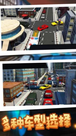 都市交通驾驶大亨安卓版图2