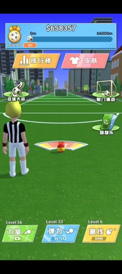 足球神射手游戏官方安卓版图片1