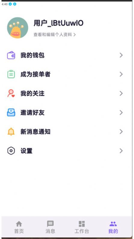 小夜同学app官方版图片1