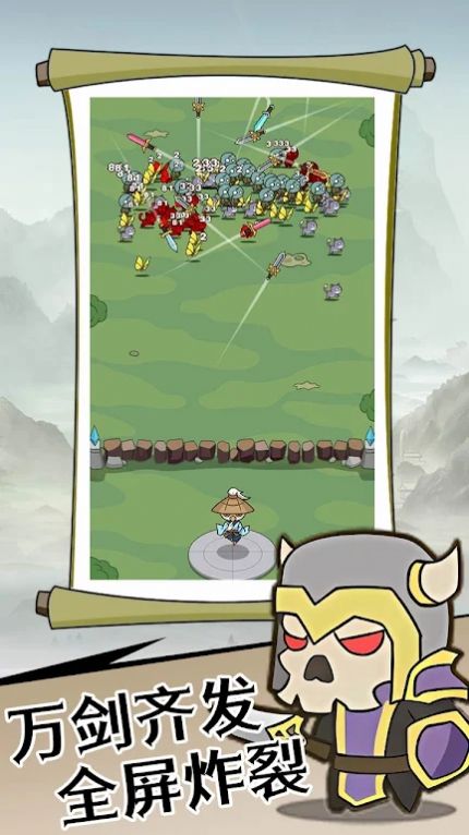 合并剑神游戏官方安卓版图片1