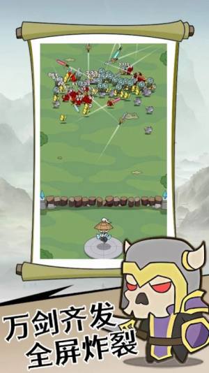 合并剑神游戏官方安卓版图片1