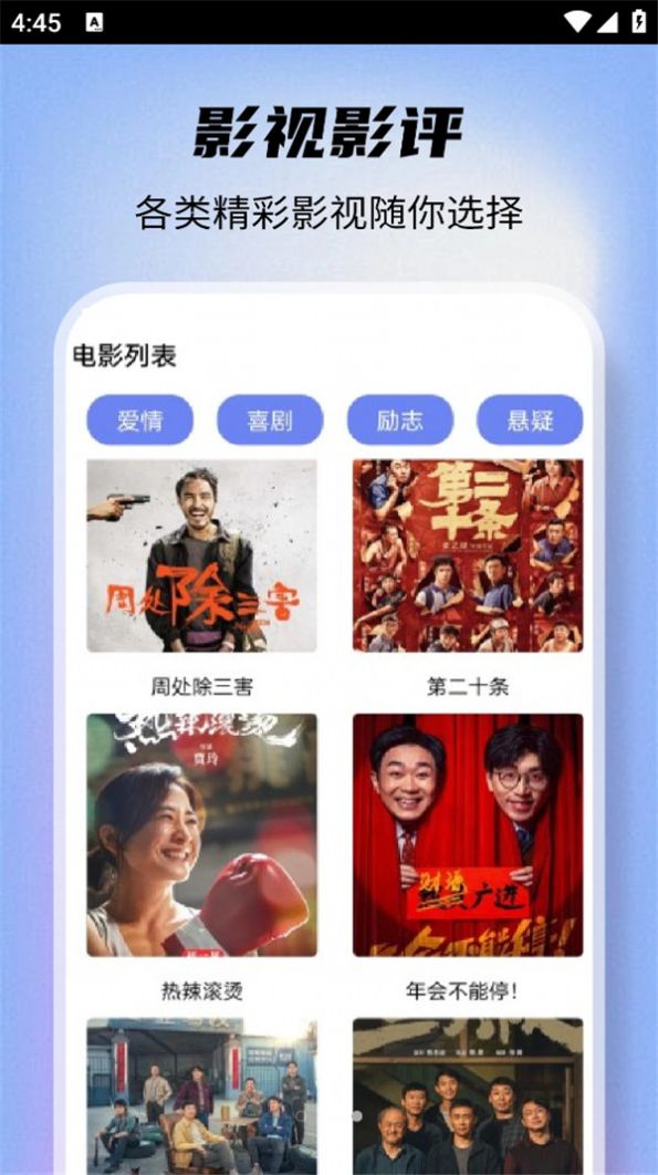 锦忆爱看剧软件下载官方版 v1.1截图1