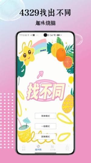 4329乐园app手机版图片1