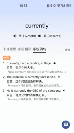 哆练单词软件图2