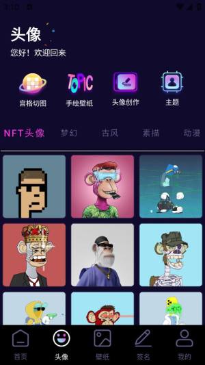 灵动秀壁纸app图2