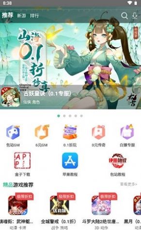 懒货手游app图1