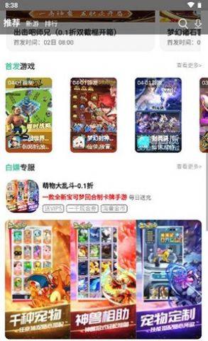 懒货手游app图3