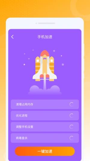 虎虎WiFi王app图2
